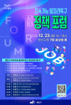 광산구, 오는 23일 일자리특구 정책 포럼···정책추진 의견 수렴