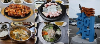 고흥 녹동장어거리 남도음식거리 명품화사업 우수기관 선정