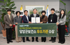 담양군, 2024년 전라남도 치매관리사업 우수기관 선정