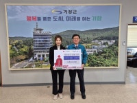 ㈜화전산업, 부산 기장군에 간편식(컵반)  기탁