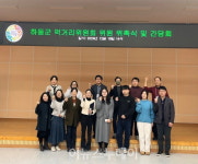하동군, 먹거리위원회 출범···푸드플랜 본격 가동