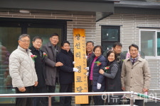 [포토]제천시 청풍면 장선리 경로당 준공식 현장