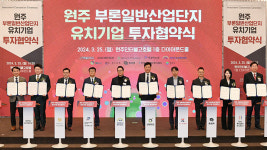 원주시, 올해 투자유치 4552억원 역대 최대