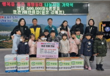 정관7어린이집, 아나바다 바자회 수익금 전액과 생활용품 기장군 정관읍에 기탁