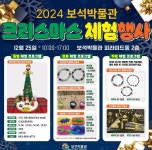 크리스마스엔 익산으로 즐길 거리 한가득