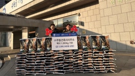 ㈜무동건축사사무소, 수원시에 1000kg 쌀 기부
