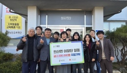 해남군, 현산면이장단 성금 200만원 기탁