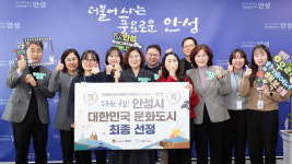 안성시, 수도권 유일 대한민국 문화도시 최종 선정