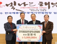 해남군, 고향사랑기부금 기탁 이어져