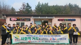 소셜벤처기업 EBTS협동조합, 장애인 시설 봉사