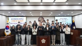 동두천시의회, 동두천중앙고 학생 대상 의회 견학 프로그램 진행