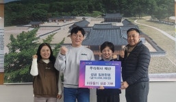 주식회사 태산, 양주시 광적면에 성금 1000만원 기부