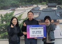 양주시 광적면, 방위협의회와 가래비철물건축자제로부터 성금 전달 받아