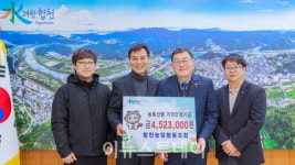 합천농협, 합천군에 농축산물가격안정기금 기탁