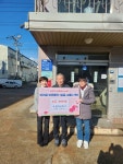 밀양공업사, 김해시 삼안동행정복지센터에 성금 기탁