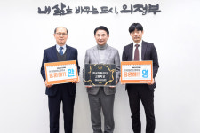 의정부시, 의정부공고의 한국모빌리티고등학교 교명 변경 추진 환영