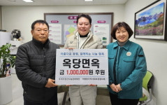 광산구 옥당면옥, 어룡동에 온누리상품권 100만원 후원