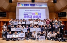 경남도립남해대학, 창원대·거창대와 힙 더 창대해 체인지메이커 개최