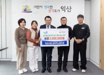 익산시공무직노동조합, 제주항공 참사 유족 지원