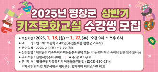 평창군, 발레·성악 등 키즈교실 수강생 모집