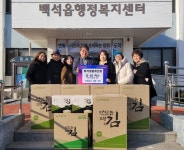 백석생활개선회, 설 명절 맞아 김 50박스로 따뜻한 나눔 실천