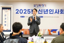 화성특례시, 2025년 신년인사회 개최로 현장 소통 나서