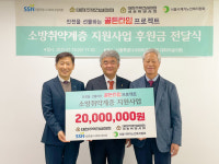 대한주택건설협회 2025년 소방취약계층 지원사업 실시