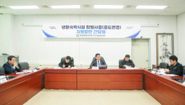 화성특례시의회 도시건설위원회, 생활형 숙박시설 용도변경 관련 간담회