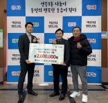 익산시 영등1동 동서네낙지, 이웃돕기 성금 200만원 기탁