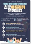 용인시 수지도서관, 아프로그(Afrog) 문화특강 운영