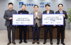 수원시, 삼성전자 임직원 성금 6억2000만원 기부