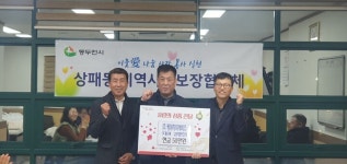 동두천시 상패동 케이지이서비스, 이웃돕기 성금 기탁