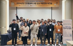 국립목포대, 디지털새싹 강사 역량강화 워크숍 운영