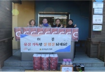김인정 도의원, 민족 최대 명절 설 맞이 사회복지시설 위문