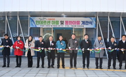 기장군, 안데르센마을 및 동화마을 개관식 개최