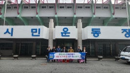 안동시, 설 맞아 공공체육시설 대대적 정비