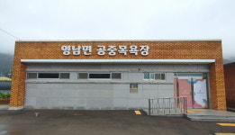 고흥군, 농어촌 공중목욕장 운영비 지원 확대