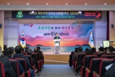 쾌적하고 안전한 오산시, 공동주택 보조금 지원사업 설명회
