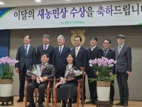 해남 최영림 이금례 부부 이달의 새농민상 수상