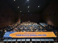 광산구 수완동, 복지시설 청소년 영화관람 지원