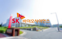 SK바이오사이언스, IDT 인수 효과 본격화···매출 1년 만에 70% 상승