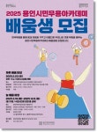 용인문화재단, 2025 용인시민무용아카데미 배움생 모집