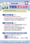 거제시, 건전한 유통 문화 정착 앞장