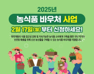 순천시, 저소득 가정 임산부‧아동 위한 농식품바우처 제공