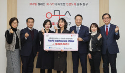 광은비지니스㈜ 단비회, 동구에 1000만 원 기부