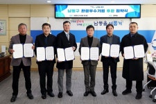 남동구, 환경 우수기업과 나눔 문화 확산 MOU체결
