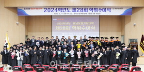 경남도립거창대학, 제28회 전기 학위수여식 개최