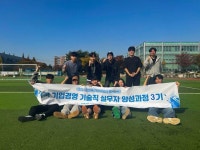 경기과기대,  K-Move 스쿨 연수과정 수료생 미국 진출