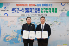 완도군, 고창 석정웰파크병원 해양치유 활성화 협약