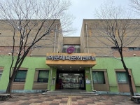 동대문구 이문체육문화센터, 장애인스포츠강좌이용권 가맹시설 등록 완료